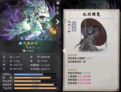 一念逍遥游戏截图