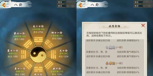 玄元剑仙八卦貔貅阵有什么用 玄元剑仙貔貅阵要几级灵根才有效果