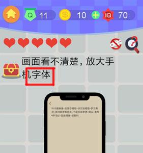 最囧挑战4第11关攻略1