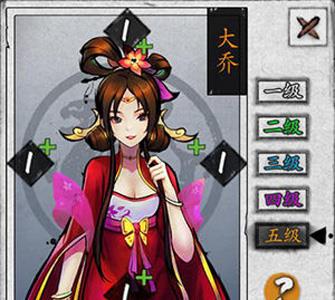 英雄爱三国大乔图鉴