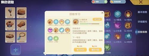 摩尔庄园手游法师怎么加点（摩尔庄园手游剑士怎么加点）