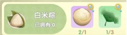 摩尔庄园手游白米粽怎么做（摩尔庄园粽子）