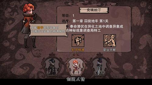 异化之地怎么刷永久武器 异化之地怎么刷永久武器44