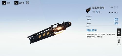 战双帕弥什狂乱融合炮怎么样（战双帕弥什爆裂用什么意识）