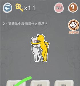 史小坑的烦恼3第2关怎么过（史小坑的烦恼5第73）