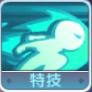 雪莉
