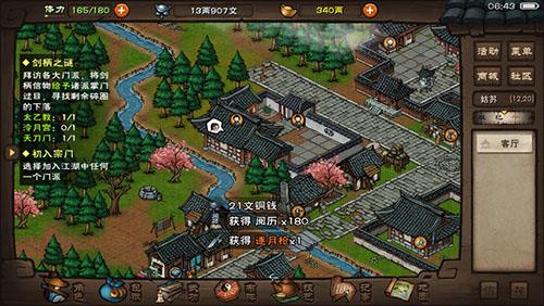 烟雨江湖图片