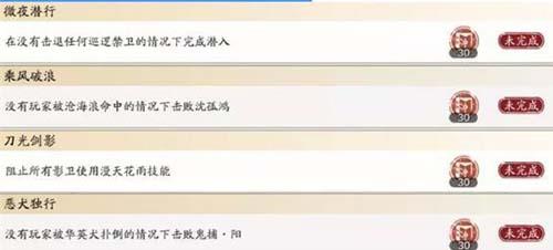 天涯明月刀手游皇宫成就怎么达成（天涯明月刀手游皇宫成就攻略）
