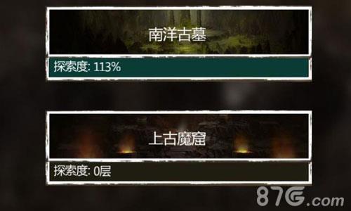 长生劫魔窟1-5层