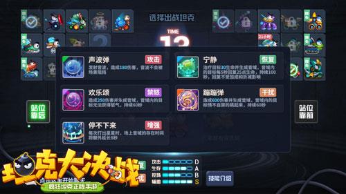 坦克大决战2