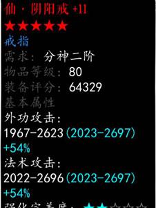 无限修仙仙器怎么淬炼 修仙模拟器灵淬之法怎么得