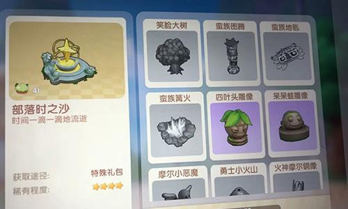 摩尔庄园手游蛮族家园家具怎么获得（摩尔庄园家具攻略）