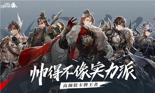 三国志幻想大陆群雄逐鹿怎么玩