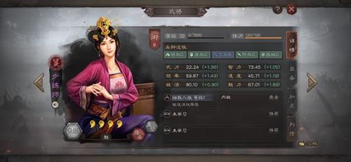 三国志战略版步练师怎么用（三国志战略版步练师有什么用）