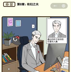 再见吧渣男第29关怎么过 再见吧渣男1一137关全部答案