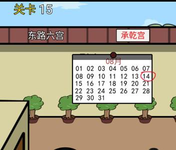 逃离皇宫第15关怎么过（逃离皇宫攻略）