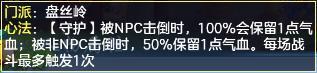 神武4手游盘丝怎么样
