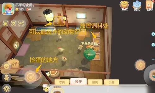 摩尔庄园手游鸡蛋怎么获得（摩尔庄园天使蛋怎么得）