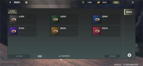 妄想山海椰油怎么得2