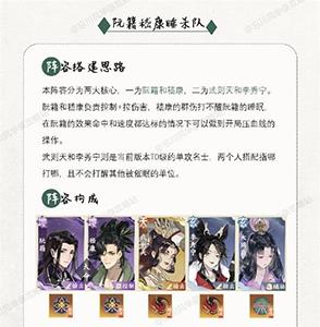 忘川风华录阮籍怎么玩（忘川风华录阮籍阵容）