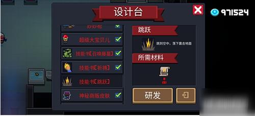 元气骑士狂战士三技能碎片怎么得 元气骑士牧师第二技能碎片怎么获得