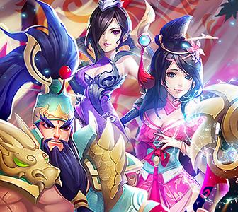 三国群将传图片