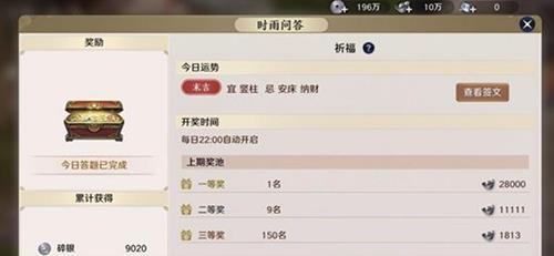 天涯明月刀手游签文怎么获得