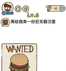 脑洞大大大再给我来一份巨无霸汉堡图片