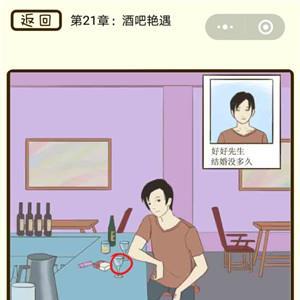 微信疯狂女神探第21章怎么过（微信小程序疯狂女神探）