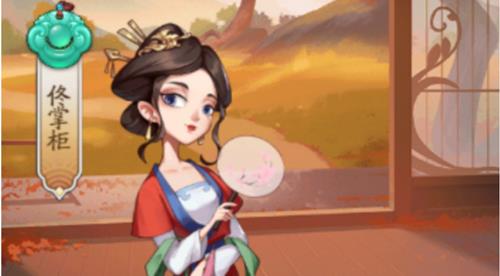 我是大东家前期攻略