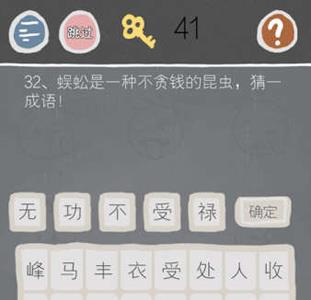 史小坑的烦恼2第32关怎么过（史小坑爆笑生活2第二章攻略）