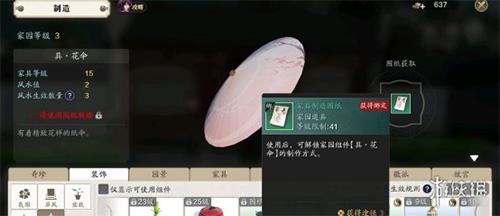天涯明月刀手游建筑怎么抄录2