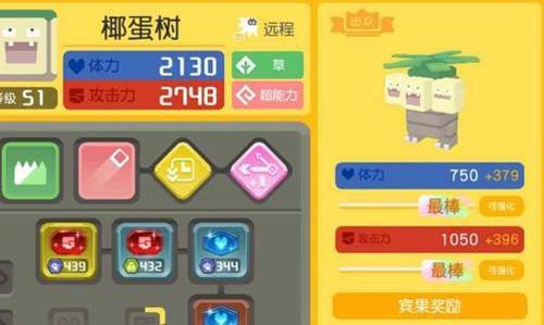 宝可梦大探险草系什么厉害（宝可梦大探险草系食谱）