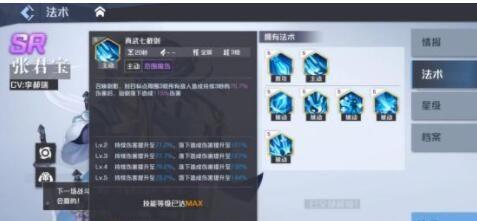 妖怪名单之前世今生阵容哪个厉害 妖怪名单之前世今生攻略