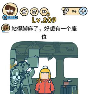 脑洞大大大第209关怎么过（脑洞大大大第22关）