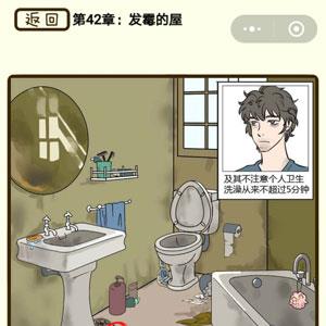 再见吧渣男第166关怎么过 再见吧渣男1一128关全部答案