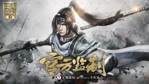 真三国无双霸手游什么时候出（真三国无双霸手游什么时间）