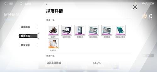 战双帕弥什涂装设计草稿怎么获得（战双帕弥什设计图草稿有什么用）
