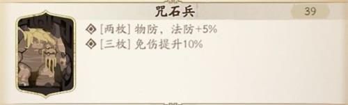 天地劫幽城再临铁卫魂石怎么搭配（天地劫幽城再临角色推荐）