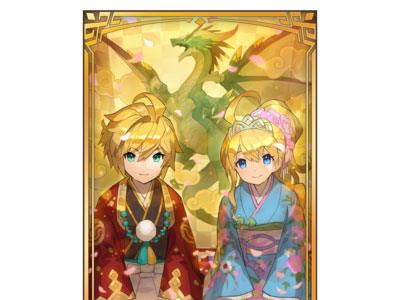 失落的龙约恭贺新年