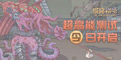 最强蜗牛黑蝌蚪不够用怎么办 最强蜗牛存黑蝌蚪还是白蝌蚪