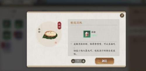 天涯明月刀手游豆瓣酱怎么做（天涯明月刀手游豆瓣酱配方）