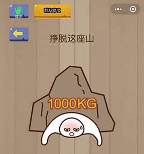 微信脑力大乱斗第26关怎么过（微信脑力大乱斗答案大全）