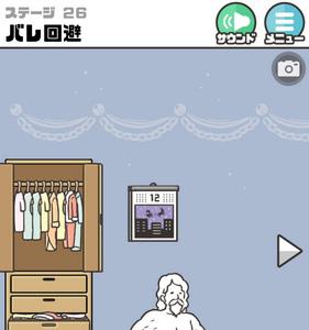 神回避2第26关怎么过1