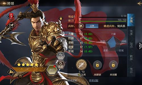 征服与霸业吕布怎么样（征服与霸业罗马怎么样）