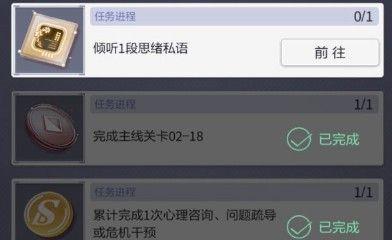 未定事件簿思绪私语怎么过（未定事件簿语录）