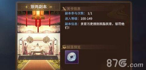 逍遥诀银两获取攻略