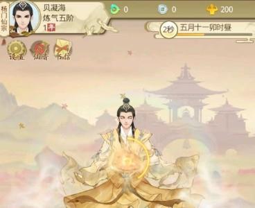 一日成仙功法怎么学习 人能修炼成仙的口诀