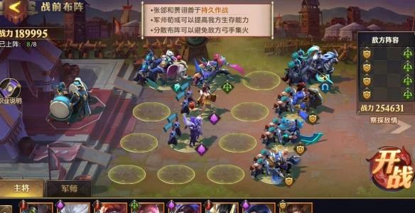 少年三国志零演武场毒战篇怎么过