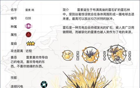 牧羊人之心雷素鸣值得培养吗（牧羊人之心哪些值得培养）